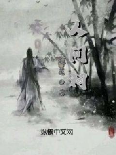 逃出生化实验房